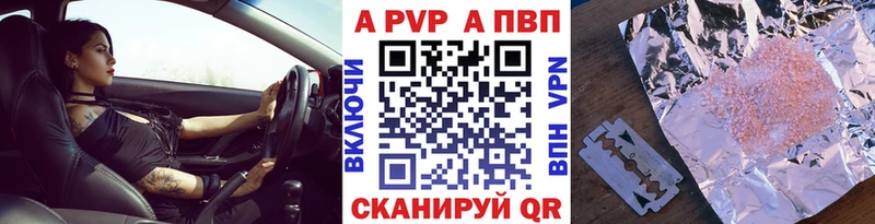Alpha-PVP крисы CK  Беслан 
