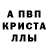 Alpha PVP крисы CK MyAngelChiya