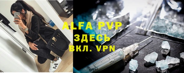 ALPHA PVP Богданович