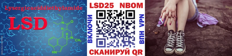 ЛСД экстази кислота  Беслан 