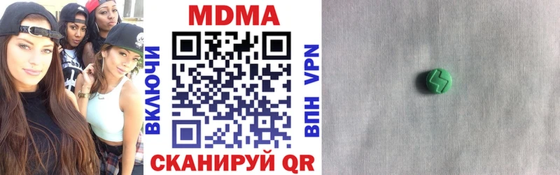 МДМА Molly  купить закладку  Беслан 